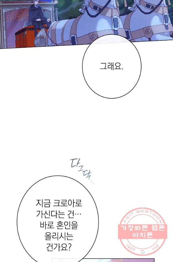악녀는 모래시계를 되돌린다 73화 42
