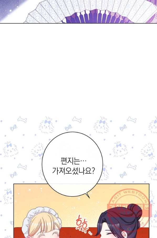 악녀는 모래시계를 되돌린다 73화 46