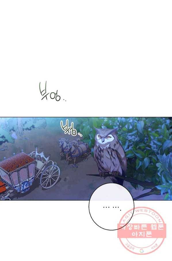 악녀는 모래시계를 되돌린다 73화 50