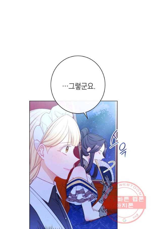 악녀는 모래시계를 되돌린다 73화 51