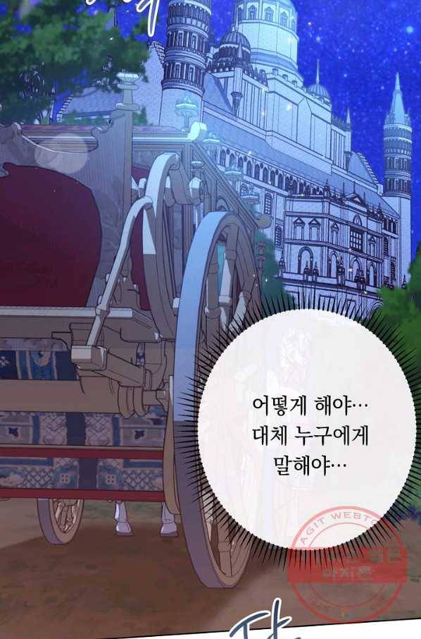 악녀는 모래시계를 되돌린다 73화 64