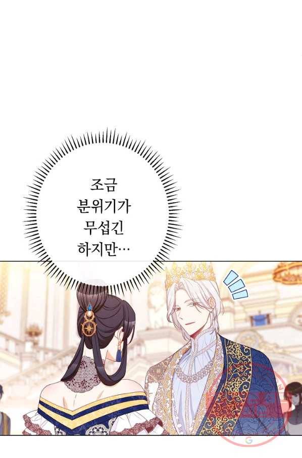 악녀는 모래시계를 되돌린다 73화 73