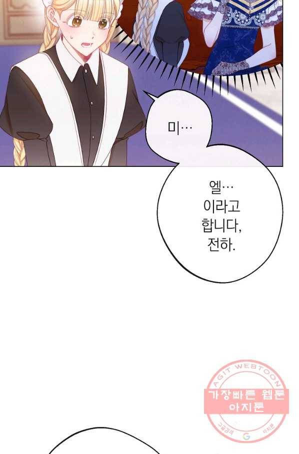 악녀는 모래시계를 되돌린다 73화 81