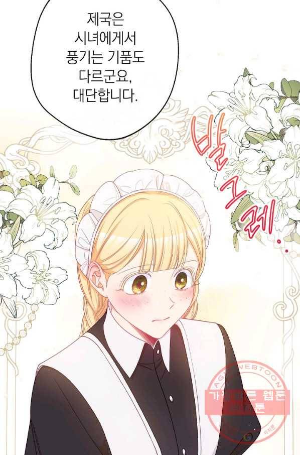 악녀는 모래시계를 되돌린다 73화 82