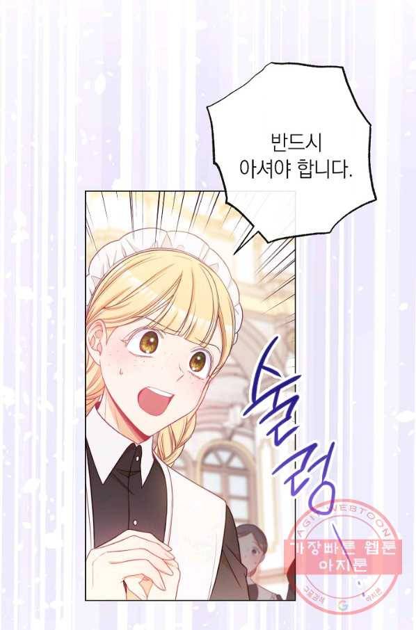 악녀는 모래시계를 되돌린다 73화 89