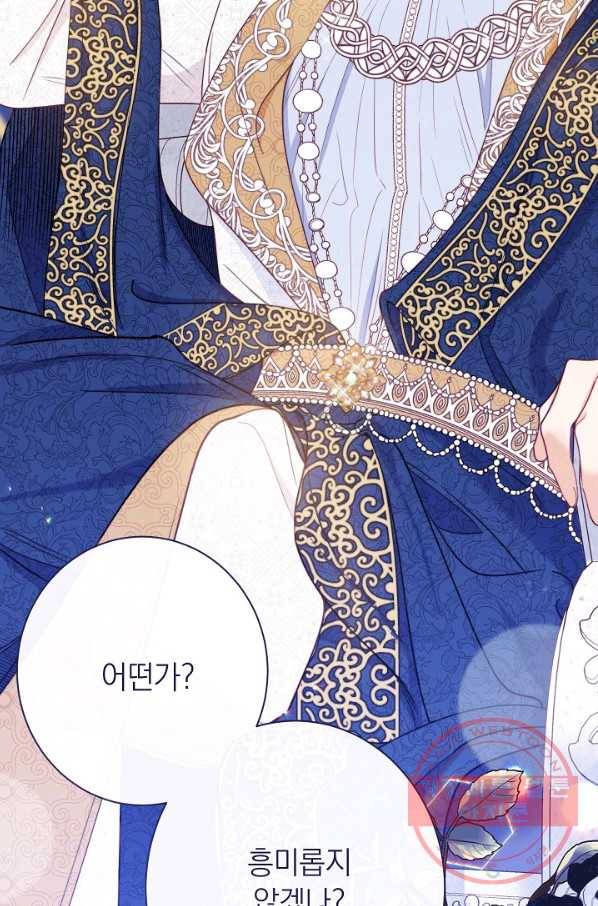 악녀는 모래시계를 되돌린다 73화 105