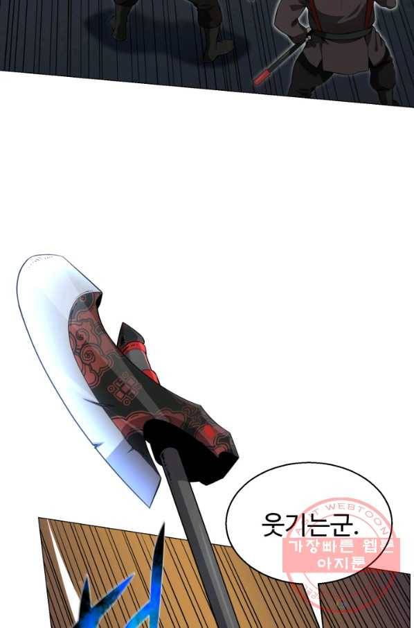 리버스 빌런 78화 절명사신 4