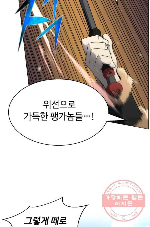 리버스 빌런 78화 절명사신 5