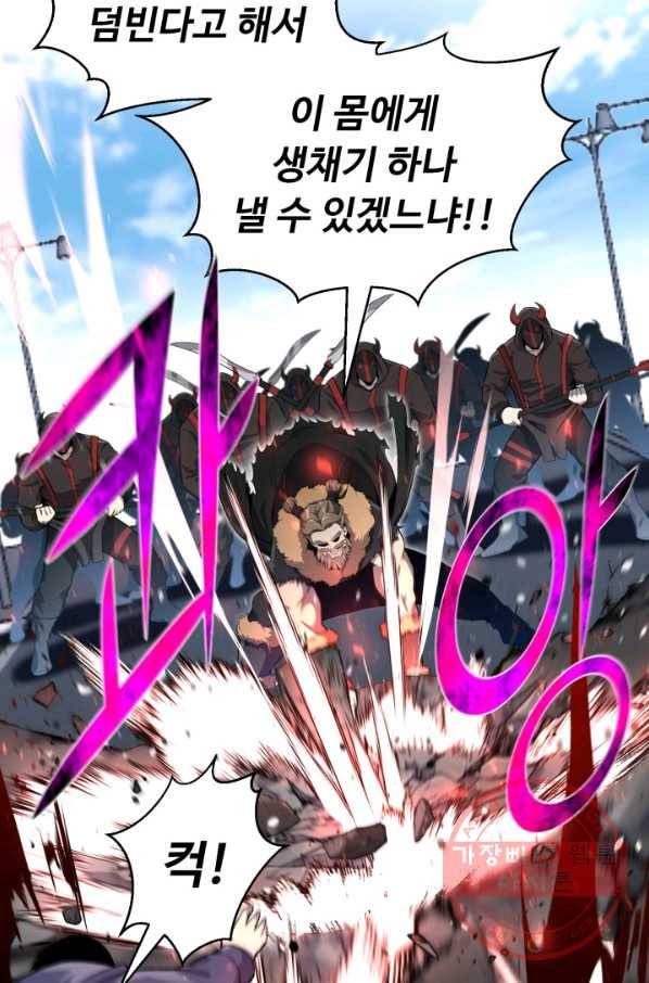 리버스 빌런 78화 절명사신 6