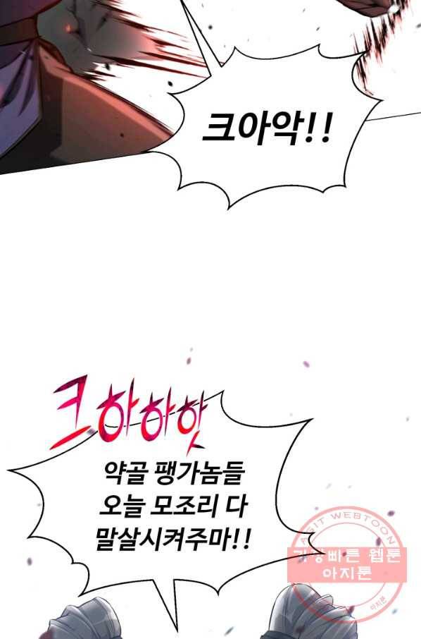 리버스 빌런 78화 절명사신 8