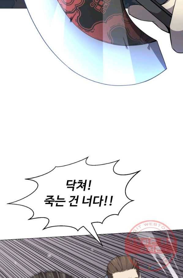 리버스 빌런 78화 절명사신 10