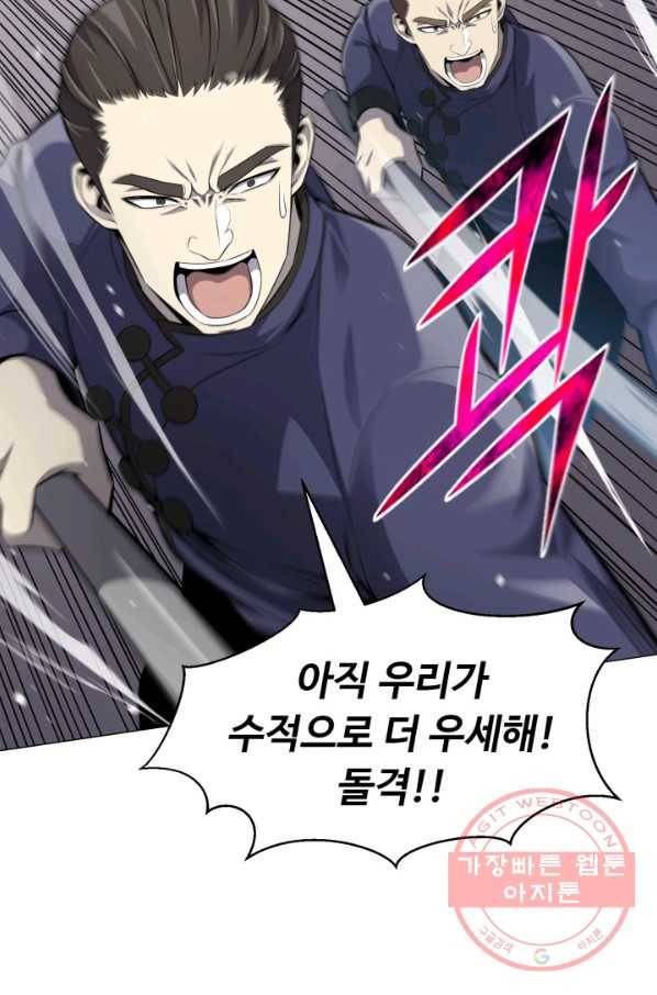 리버스 빌런 78화 절명사신 11
