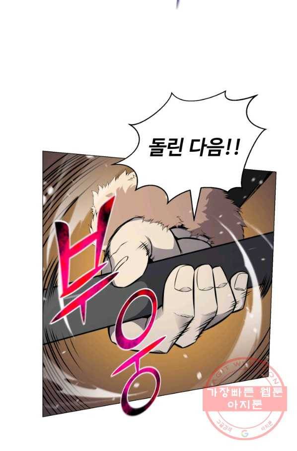 리버스 빌런 78화 절명사신 15