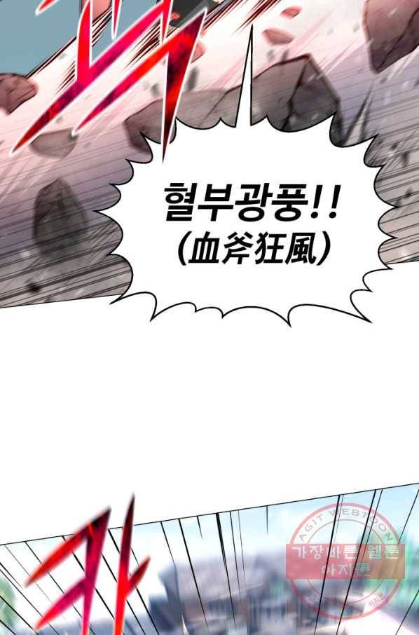 리버스 빌런 78화 절명사신 18