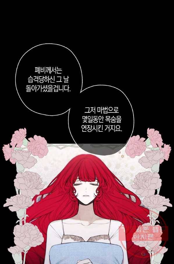 황녀님의 인형가게 26화 1