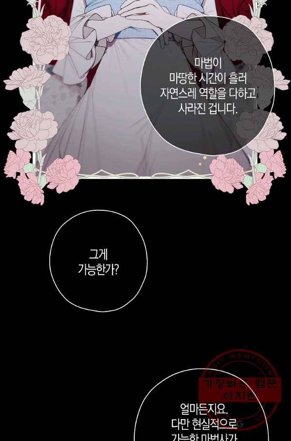 황녀님의 인형가게 26화 2