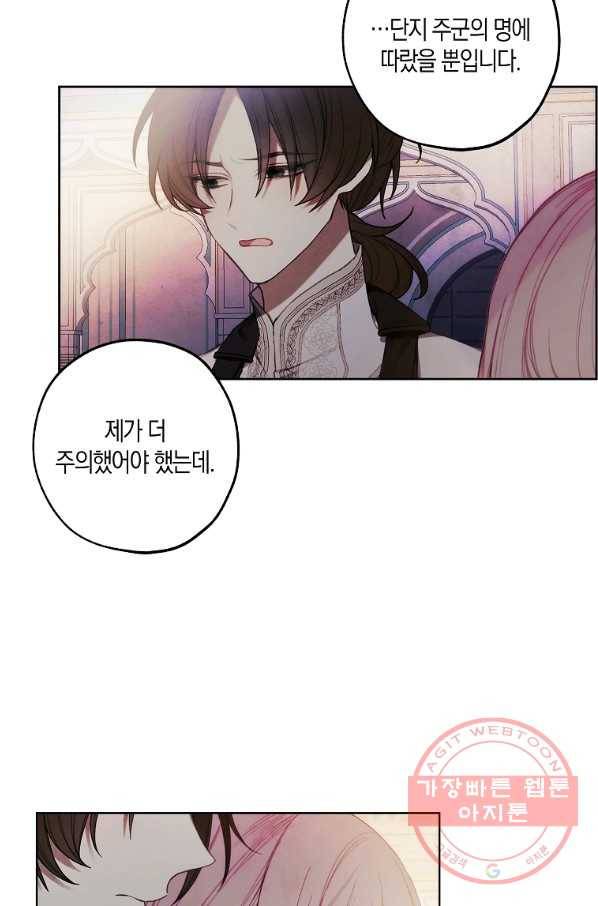 황녀님의 인형가게 26화 7