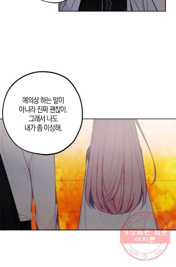 황녀님의 인형가게 26화 13