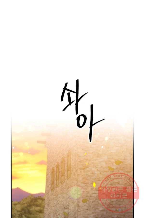 이혼해주세요,남편님! 24화 1