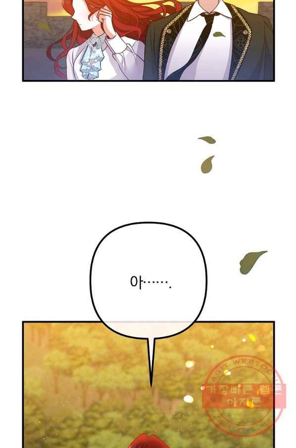 이혼해주세요,남편님! 24화 3