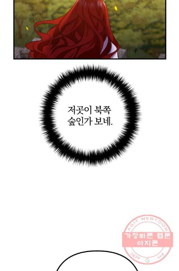 이혼해주세요,남편님! 24화 4