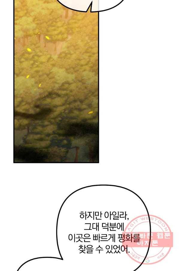 이혼해주세요,남편님! 24화 8