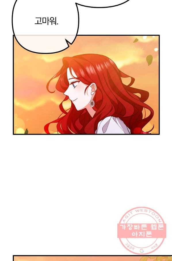 이혼해주세요,남편님! 24화 9