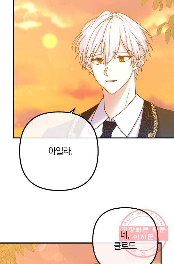 이혼해주세요,남편님! 24화 10