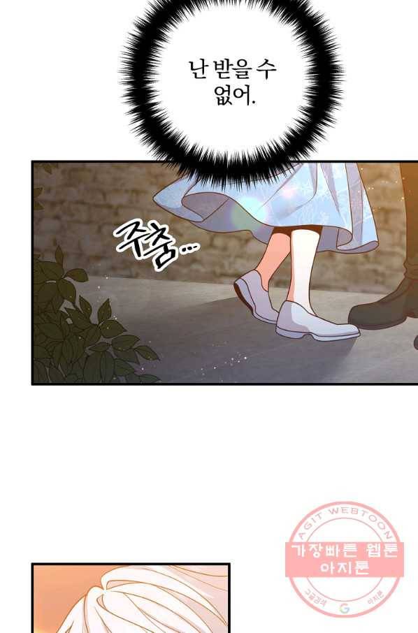이혼해주세요,남편님! 24화 18
