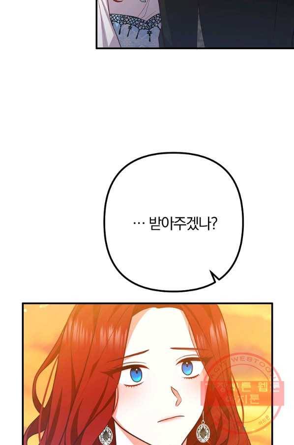 이혼해주세요,남편님! 24화 26