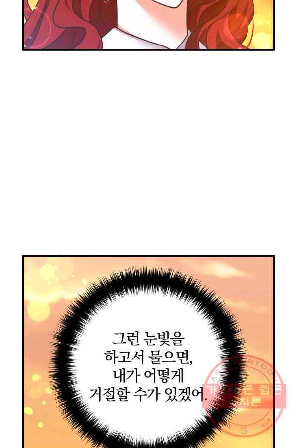 이혼해주세요,남편님! 24화 27