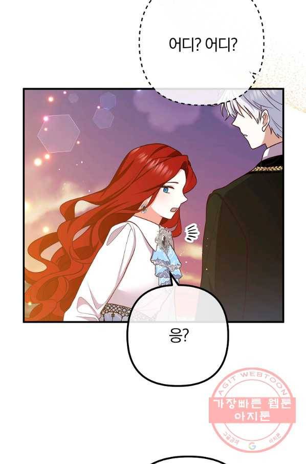 이혼해주세요,남편님! 24화 34