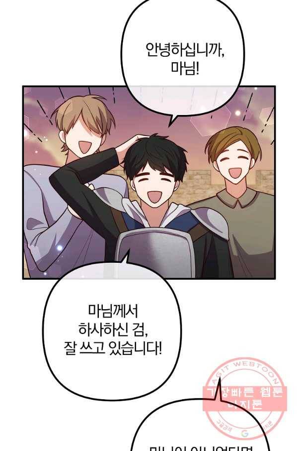 이혼해주세요,남편님! 24화 35