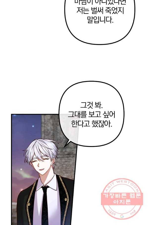 이혼해주세요,남편님! 24화 36