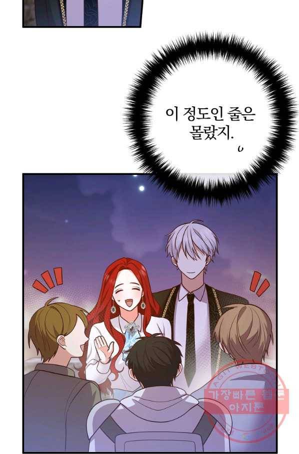 이혼해주세요,남편님! 24화 37