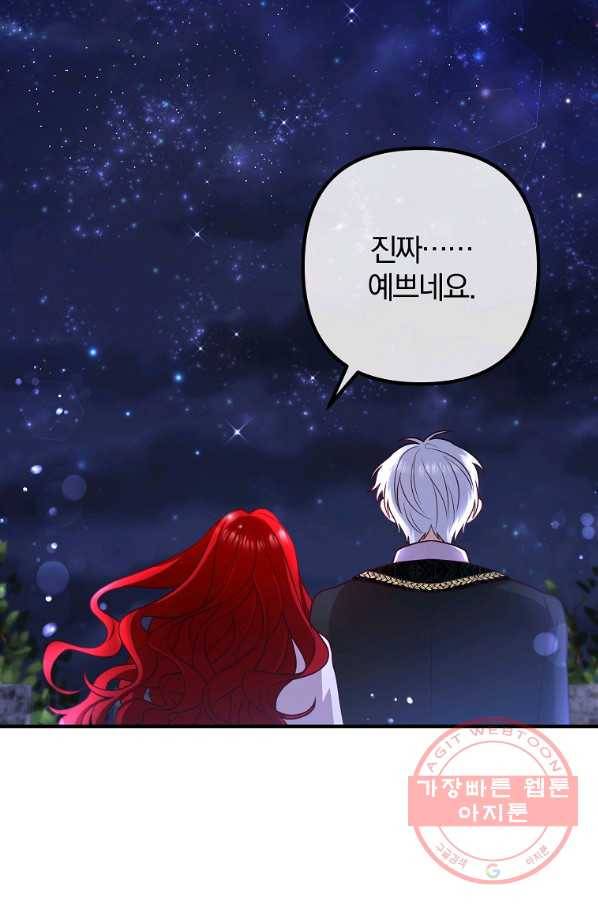 이혼해주세요,남편님! 24화 44