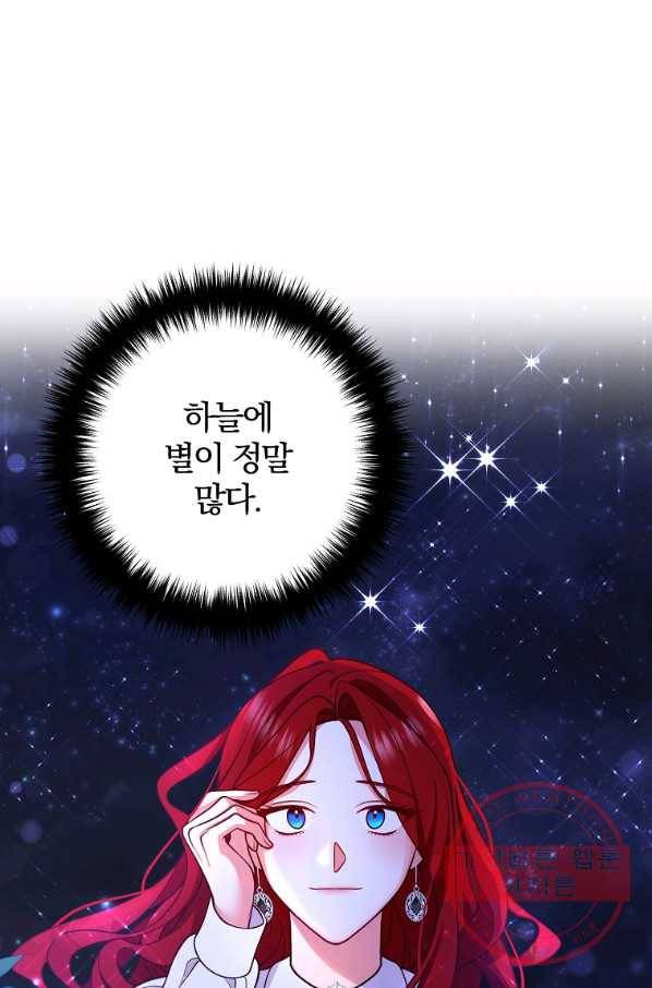 이혼해주세요,남편님! 24화 45