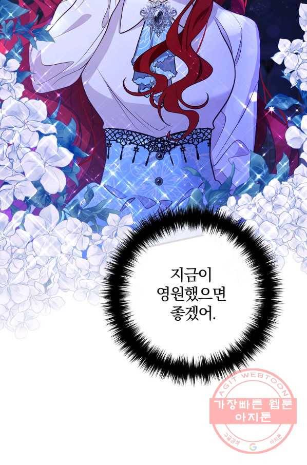 이혼해주세요,남편님! 24화 46