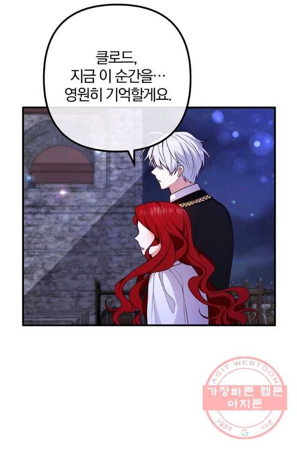 이혼해주세요,남편님! 24화 47