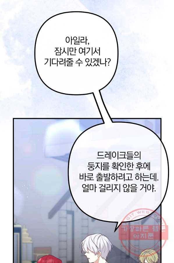 이혼해주세요,남편님! 24화 60