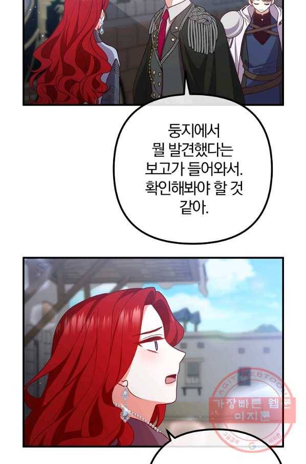 이혼해주세요,남편님! 24화 61