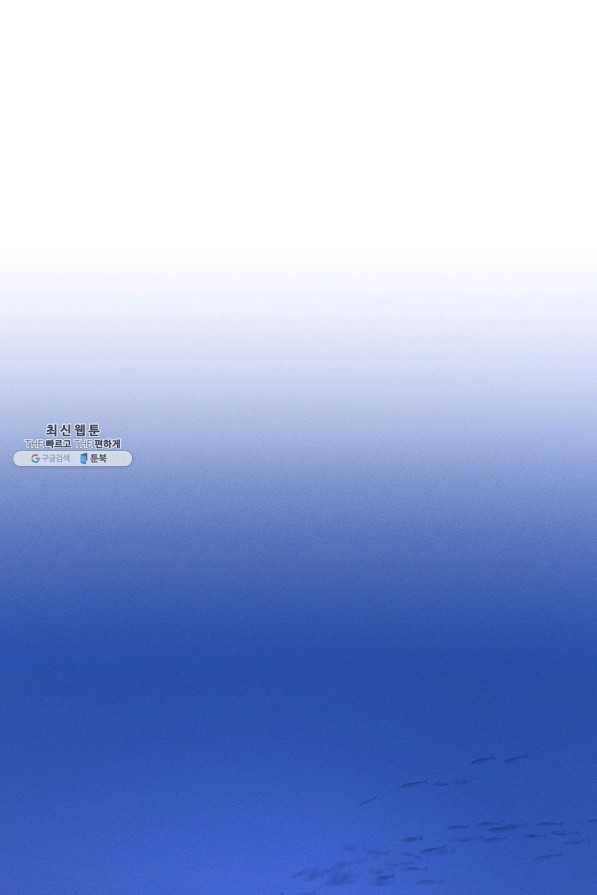 나의 칼립소 36화 2