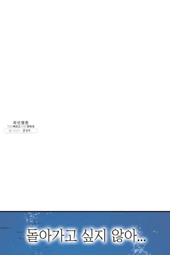 나의 칼립소 36화 7