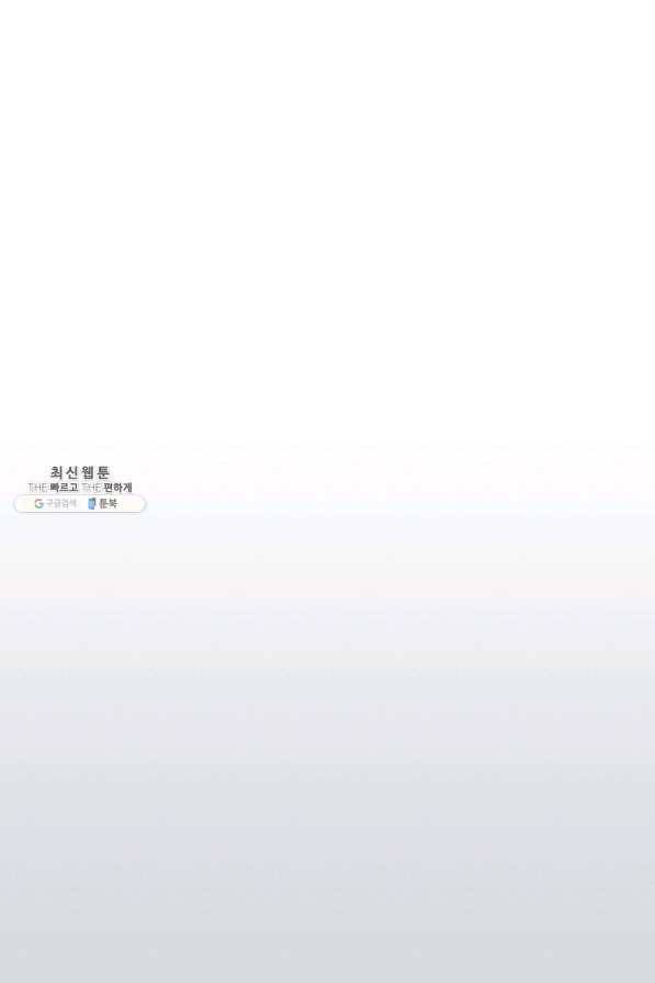 나의 칼립소 36화 9