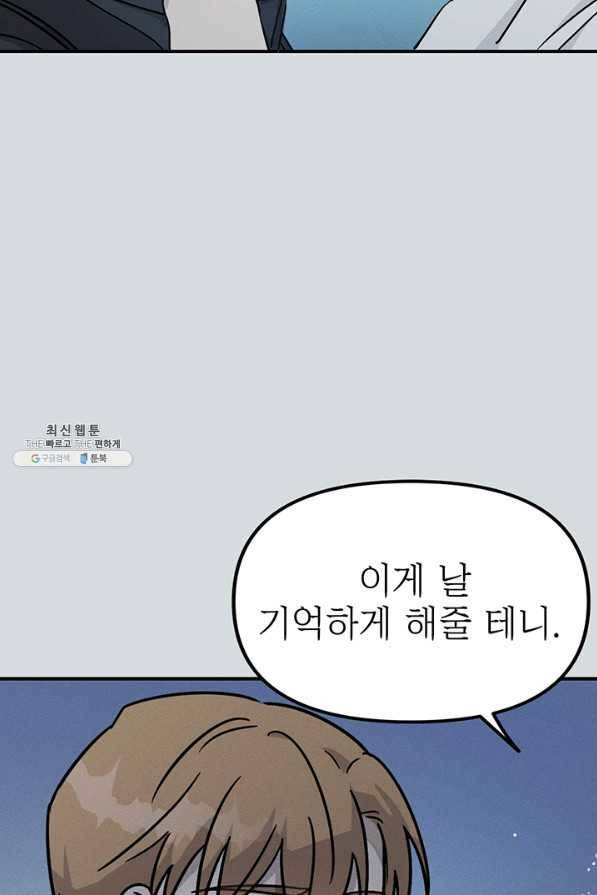 나의 칼립소 36화 11