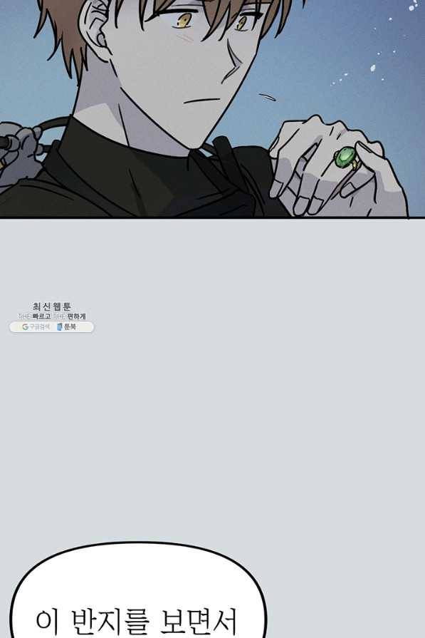 나의 칼립소 36화 12