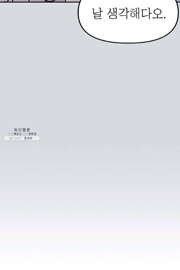 나의 칼립소 36화 14