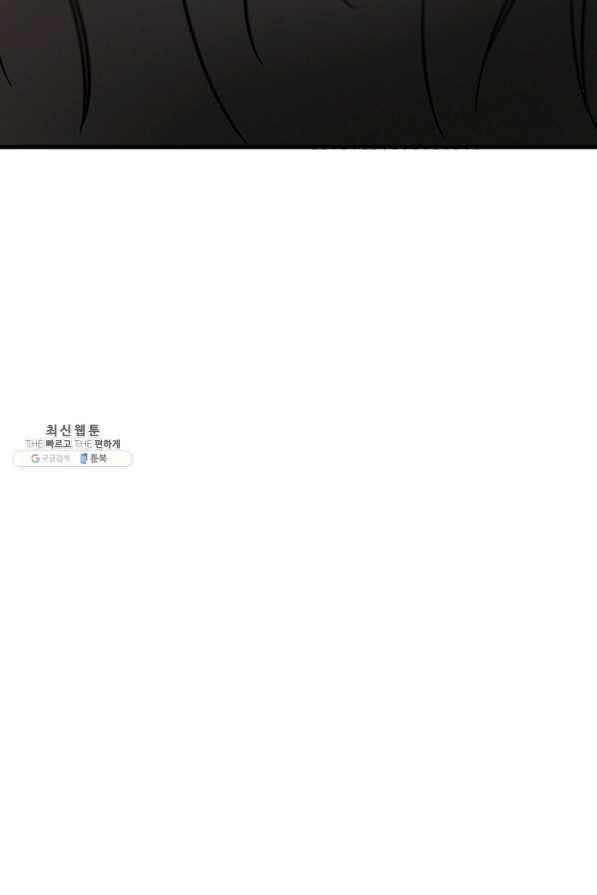 나의 칼립소 36화 18