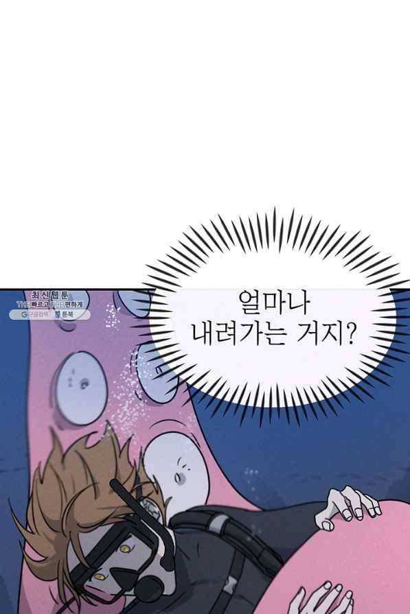 나의 칼립소 36화 21