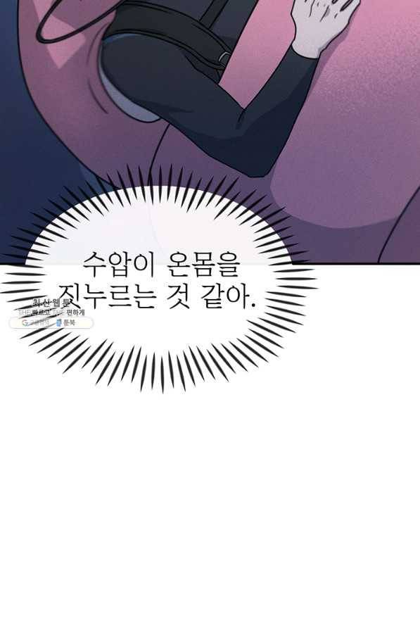나의 칼립소 36화 22